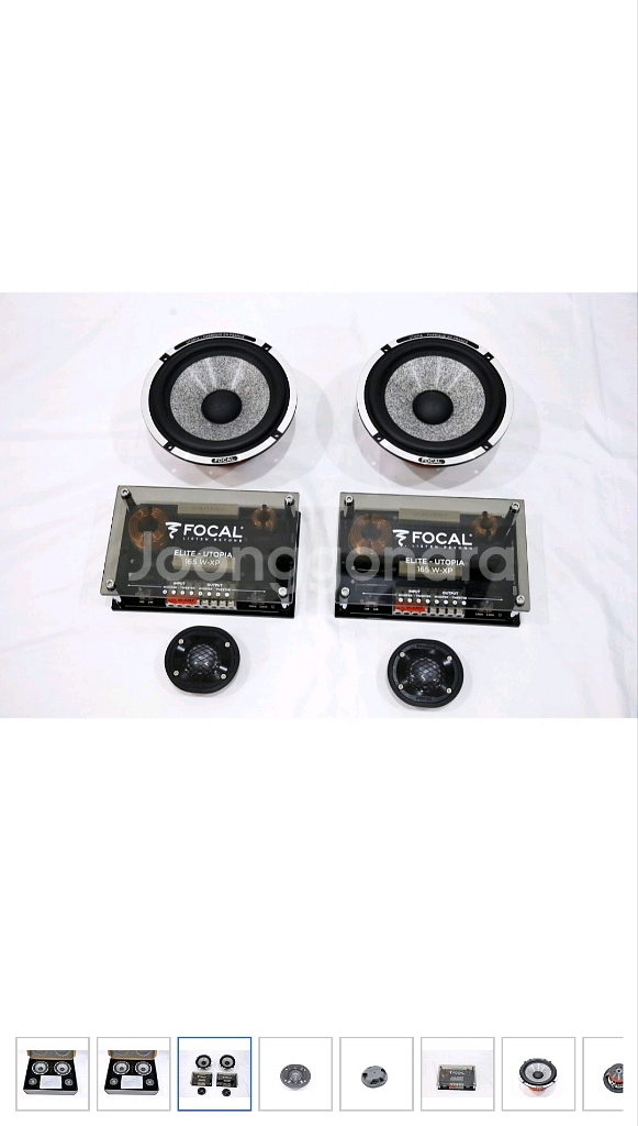 포칼스피커 (하이엔드) 유토피아 165W-XP--1