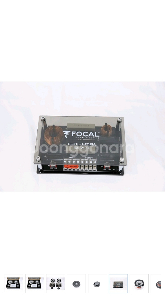 포칼스피커 (하이엔드) 유토피아 165W-XP--5