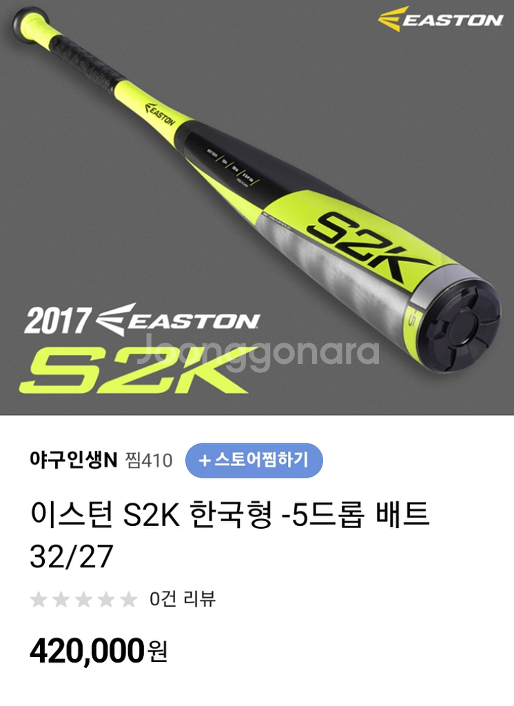 야구배트가방 배트2개일괄팝니다--4