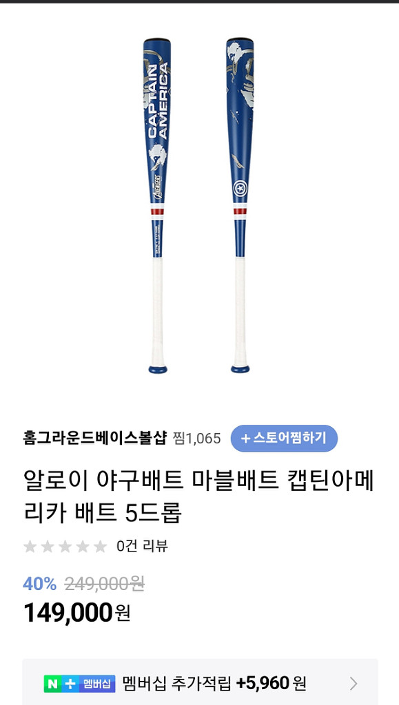 야구배트가방 배트2개일괄팝니다--3