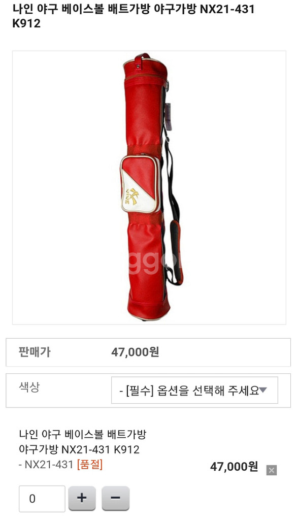 야구배트가방 배트2개일괄팝니다--5