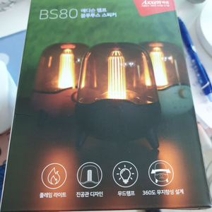에디슨 램프 블루투스스피커 [BS80] 미개봉새상품