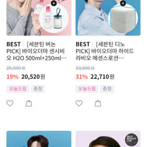 올리브영 바이오더마 전제품 50% 할인