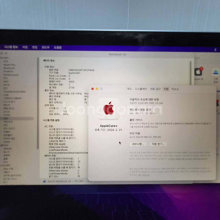 맥북에어 m1(영문자판)실버 8gb/256gb+애캐플--4