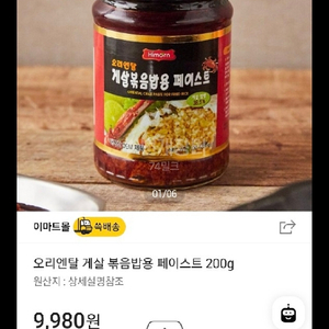 소스 반값택배 포함