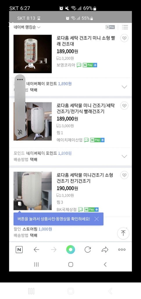 건조기 로다홈--0