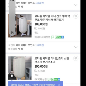 건조기 로다홈