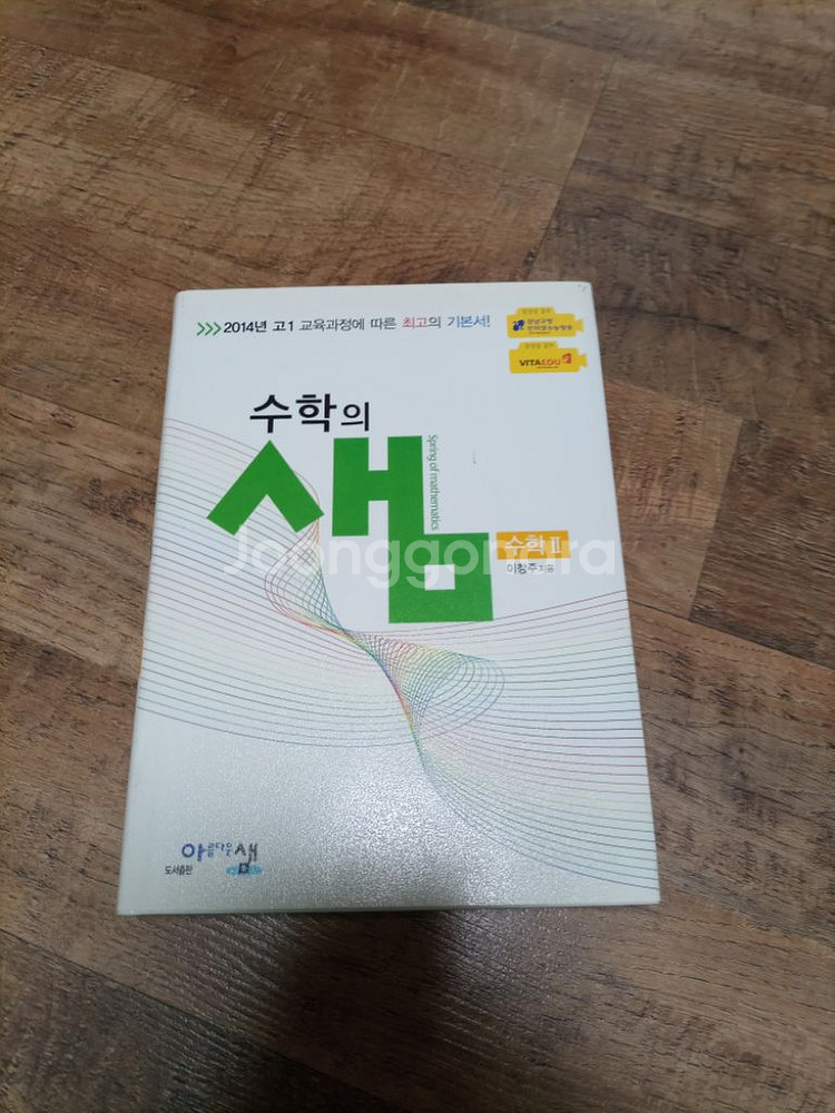 수학의샘 1.2--0