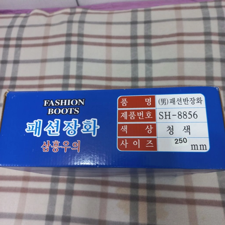 남성장화 이미지