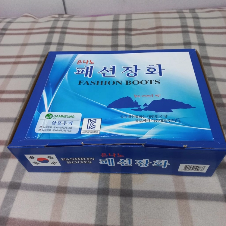 남성장화 이미지