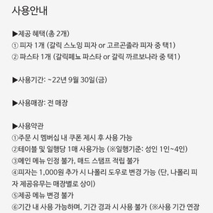 매드포갈릭 2인 식사권