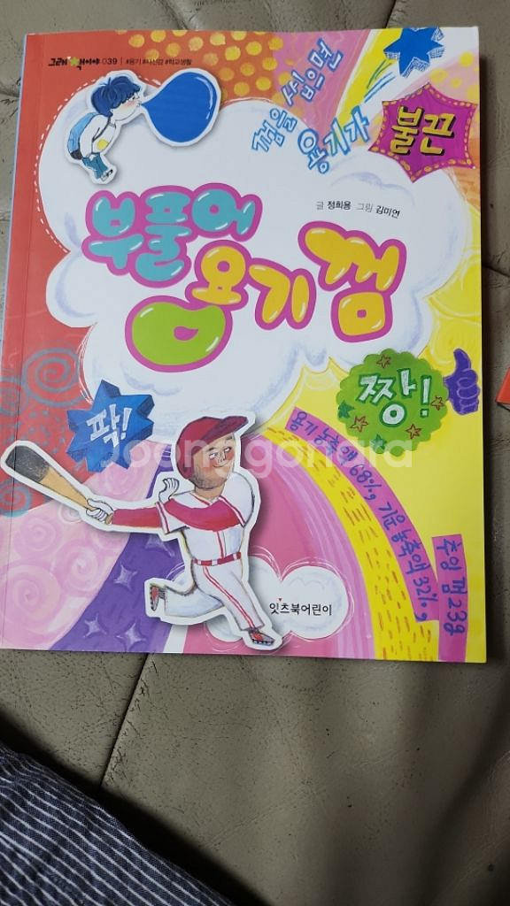 푸풀어용기껌--0