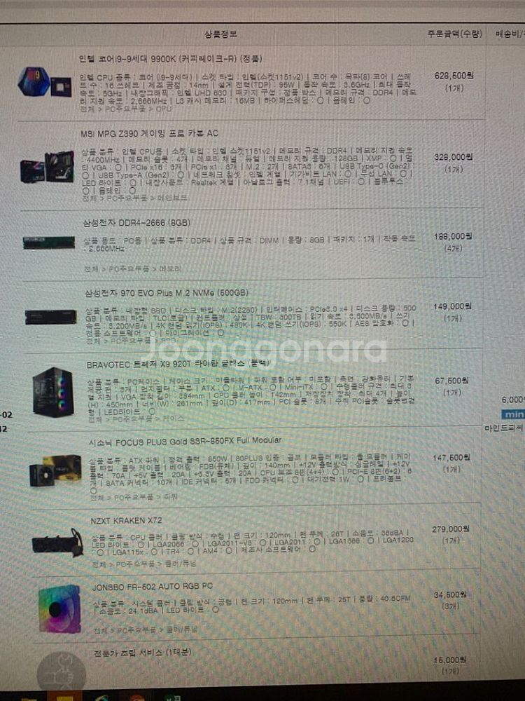 i9-9900k--0