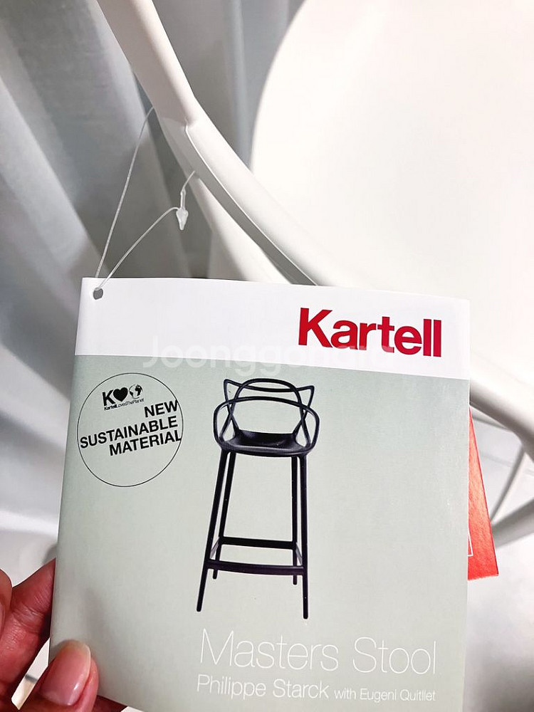 카르텔 마스터 체어 스툴 의자 Kartell--1