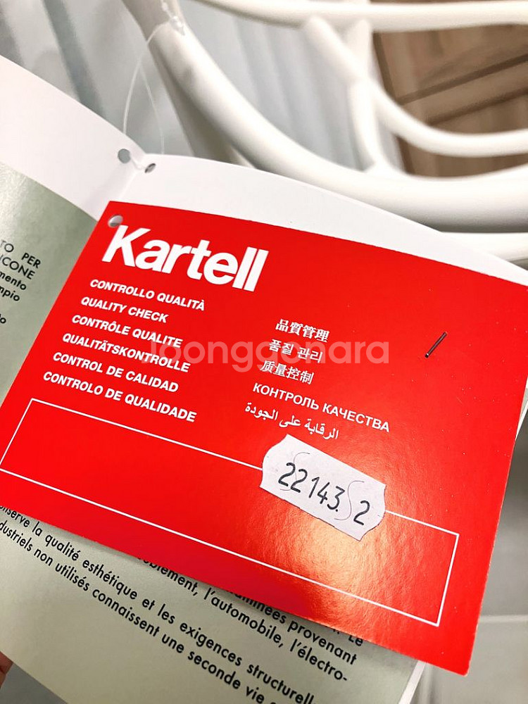 카르텔 마스터 체어 스툴 의자 Kartell--3