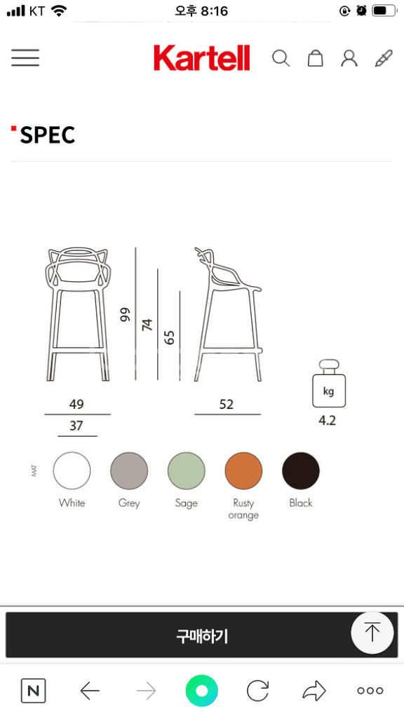 카르텔 마스터 체어 스툴 의자 Kartell--4