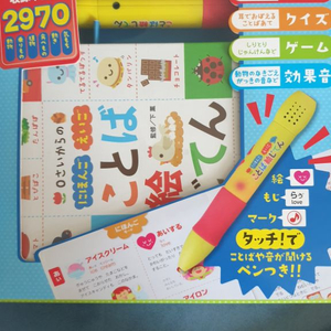 일본어 사운드북 with 펜 2970단어