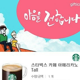 스타벅스아메리카노tall