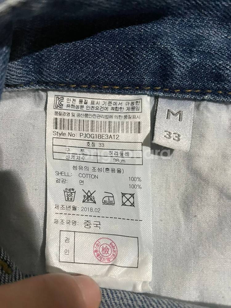 플랙 베를린 셀비지 청바지 33--6