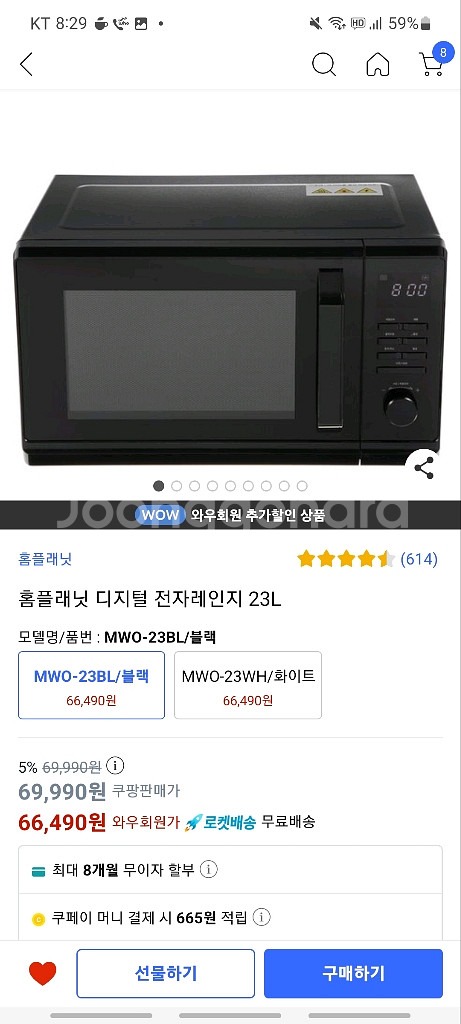 전자레인지--5