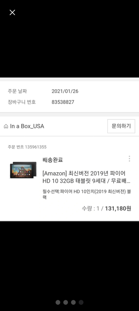 Fire hd 10 2019 액정파손 제품--3