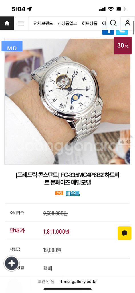 프레드릭콘스탄트 문페이즈 하트비트--6
