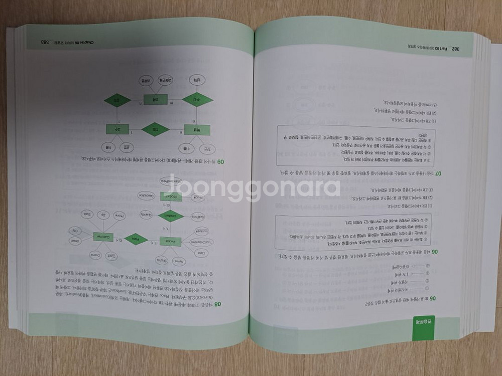 데이터베이스 개론과 실습 | 컴퓨터/인터넷 | 중고나라 데이터베이스 개론과 실습 | 컴퓨터/인터넷 | 중고나라