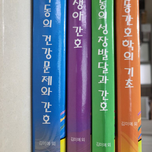 아동간호학