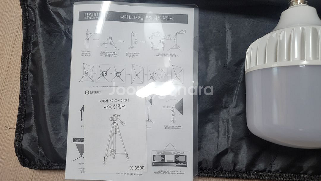 라미 LED 조명 Set--1