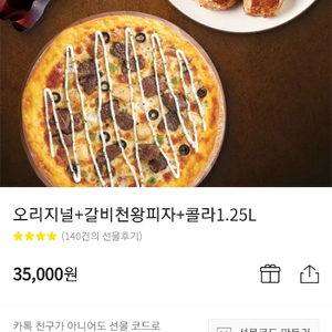 굽네 갈비천왕