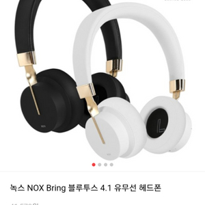 Nox bring 블루투스 유무선 헤드셋