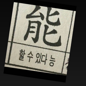 칼레이도스코프 1-14주 필기