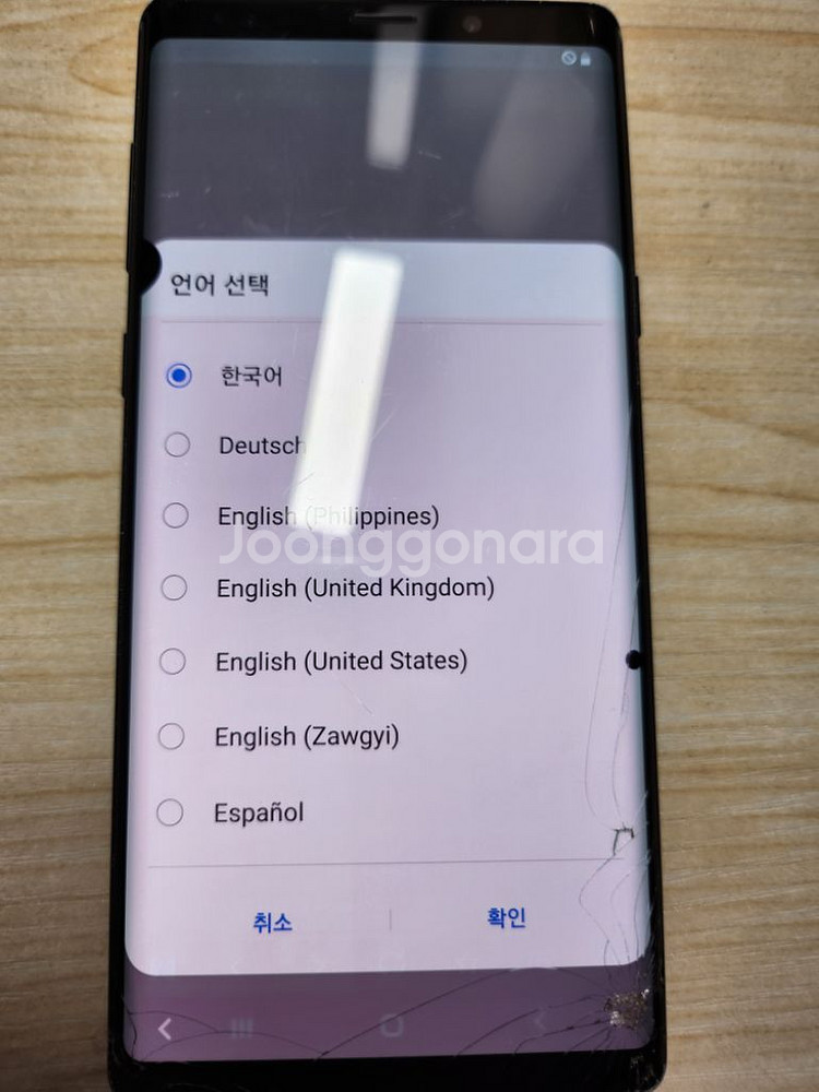 노트9 실사용1년 19~20 / 수험용 게임용--1