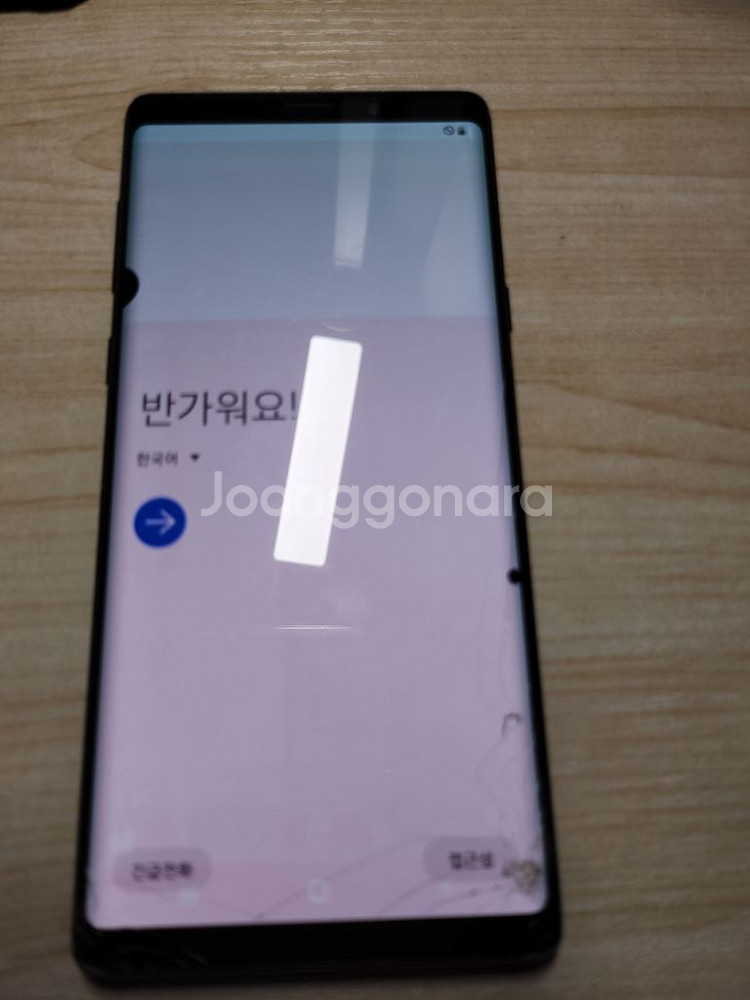 노트9 실사용1년 19~20 / 수험용 게임용--0