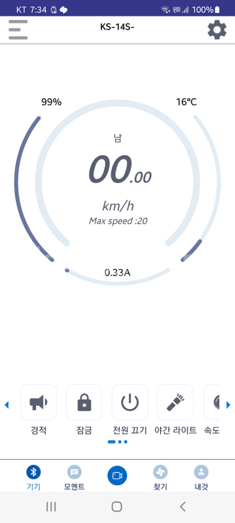 킹송14s 공회전방지 모델--4