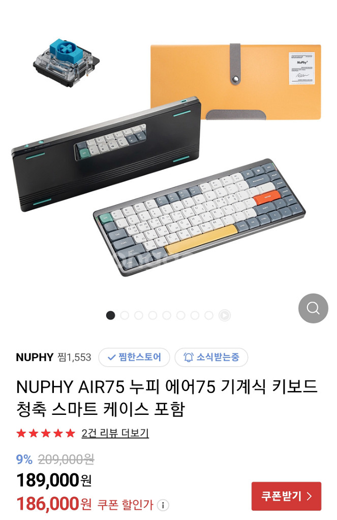 NUPHY AIR75 누피 에어75 기계식 키보드(청축--4