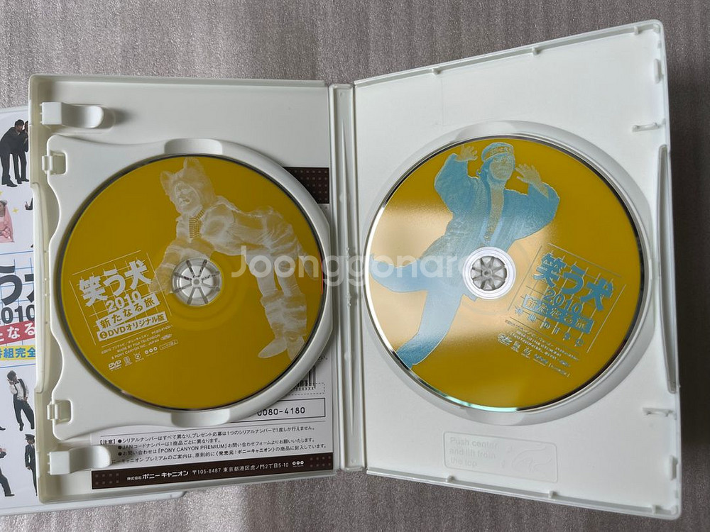 일본 코미디 콩트 DVD 와라우 이누--2