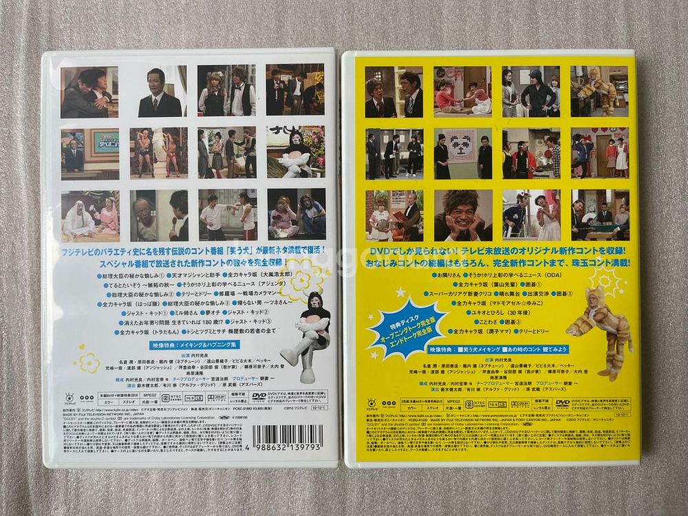 일본 코미디 콩트 DVD 와라우 이누--1