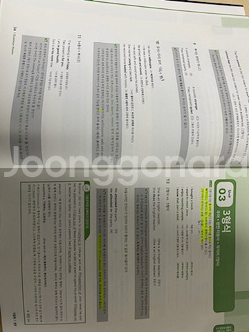 보카바이블 4.0,er편입그래머마스터--2
