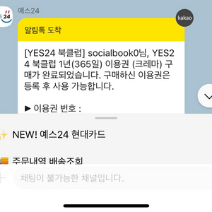 yes24 북클럽 365일