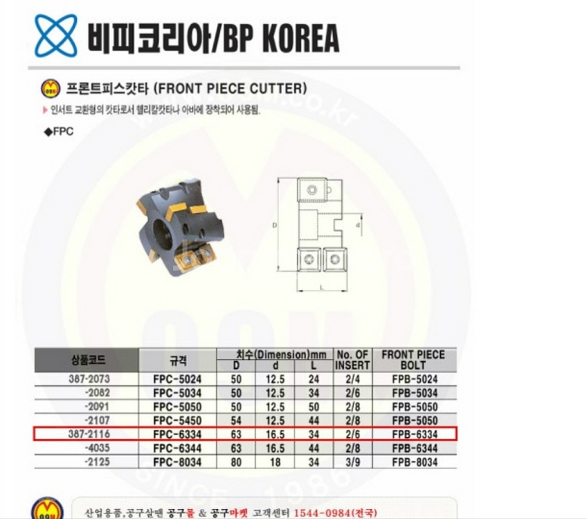 프론트피스캇타 FPC-6334(공구)--0