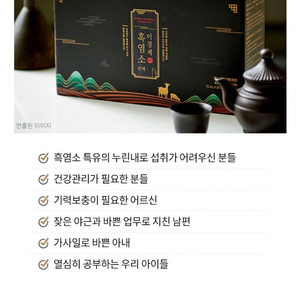 래오 이경제 흑염소 진액 30포 1박스