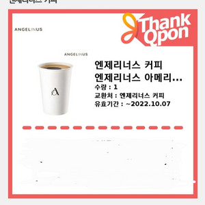 엔제리너스 아메리카노(S) 유효기간221007