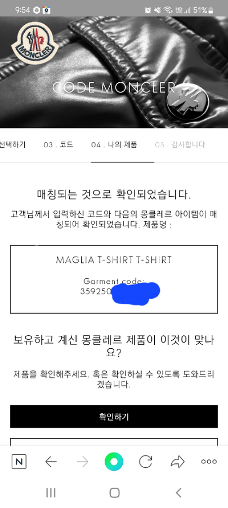 몽클레어 감마블루 티셔츠 XL(정품)--4