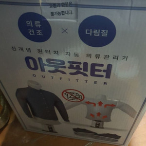 아웃핏터