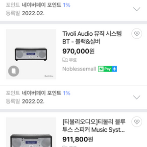 티볼리오디오 Tivoli Audio 뮤직 시스템 BT