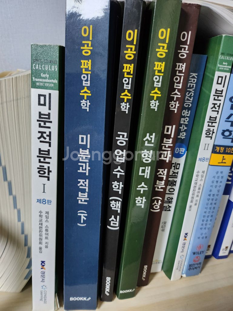 이공편입수학 교재 낱개 판매X--0