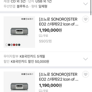 sonoro stereo2 소노로스테레오2 so-32