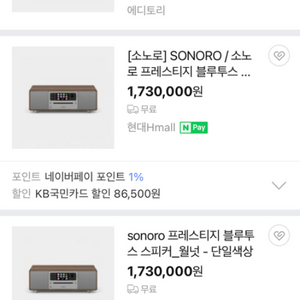 sonoro prestige 소노로 프레스티지 월넛