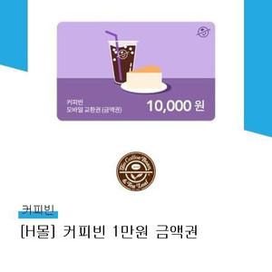 커피빈 1만권 8400